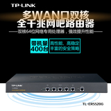 TP-Link TL-ER5520G多WAN口全千兆有线网吧企业级路由器带宽叠加