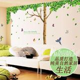 大型墙贴纸清新绿树绿叶客厅沙发墙电视背景装饰卧室床头创意贴画