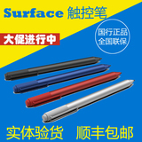 微软Surface Pro3 surface3触控笔Pro3手写笔 电容笔 原盒装正品