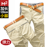 M2 加长男休闲裤 卡其色弹力修身小脚加长高个子男裤3尺6 加长120