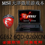 MSI/微星 GE62 6QD-026XCN 全新007升级版 手提游戏笔记本
