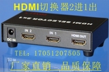 2进1出切换器 二进一出HDMI 视频切换器 支持遥控 支持中控