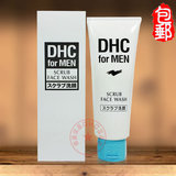 日本DHC男士磨砂洁面膏140g男性清洁毛孔皮脂洗面奶洁面乳正品新