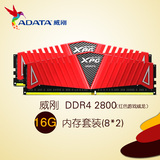 AData/威刚 DDR4 16G 2800红色游戏威龙双通套装(8*2)台式内存16G