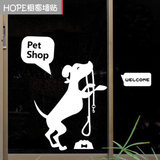 宠物店玻璃贴纸 狗狗欢迎光临 玩具店母婴店橱窗玻璃门装饰品墙贴