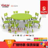 课桌椅育才儿童幼儿课桌可升降幼儿学习塑料圆形桌幼儿园桌椅正品