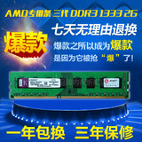批发价 全新DDR3 1333 2G台式机内存条兼1066/1600 4G amd专用