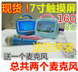 遥蓝V9 新款7寸触摸屏卡拉ok早教故事机儿童礼物学习视频机玩具