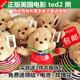 正版ted贱熊美国电影泰迪熊会说话的毛绒玩具抱抱熊公仔生日礼物