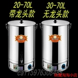 20-70L商用不锈钢保温电热开水桶加热汤桶奶茶烧水桶有或无水龙头