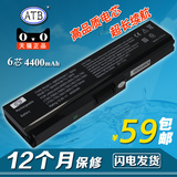 东芝 L700 电池 L630D C600 L730 M600 PA3817U L750 笔记本电池