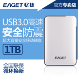 忆捷G30 移动硬盘1t usb3.0高速防震加密超薄 1tb移动硬盘特价