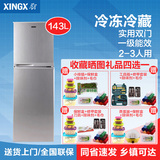 XINGX/星星 BCD-143EC 小冰箱 双门家用 节能小型电冰箱冷冻冷藏