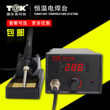 TGK936电焊台可调恒温电烙铁937焊台数显无铅防静电手机电脑维修
