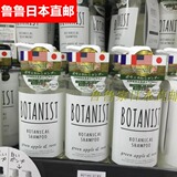 鲁鲁日本直邮代购BOTANIST法美日洗发水护发素90%天然植物490ml