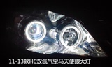 11-12款13升级版哈弗H6改装氙气大灯总成透镜LED天使眼双氙大灯