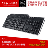 DELL戴尔 KB522多媒体USB扩展口键盘 正品行货 送手托 替代8135
