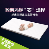 Babysing配件婴儿床垫天然椰棕冬夏两用 幼儿园儿童床垫棕垫两用