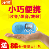Nogo/乐果 Q12便携式插卡音箱迷你音响晨练老人收音机音乐播放器