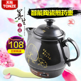 Tonze/天际 BJH-W300F陶瓷电煎药壶养生中药壶全自动药罐药锅药煲