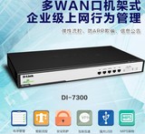 D-LINK DI-7300 多WAN口企业路由器 VPN上网行为管理路由器dlink