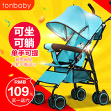 童宝婴儿推车超轻便可坐折叠便携四轮儿童伞车宝宝bb手推婴儿车