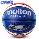 特价专柜Molten/摩腾 篮球GP76篮球 7号球PU室内室外防滑训练篮球