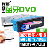 安智9900B通用蓝牙车载CD机DVD机插卡汽车音响改装主机播放器12V