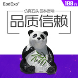 EodExo 动物草坪系列户外防水音响 室外园林喇叭石头小区音箱