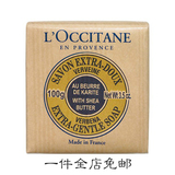 包邮 L'occitane / 欧舒丹 乳木果马鞭草味香皂 100g 正品