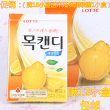 韩国进口乐天润喉糖 柠檬味薄荷味 38g 乐天润喉糖果橙盒