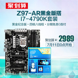 Asus/华硕 四核套装 Z97-A黑金版电脑主板英特尔I7-4790K盒装CPU