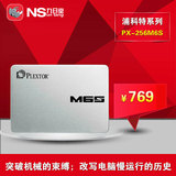 包邮 PLEXTOR/浦科特 PX-256M6S 256G台式机SSD 固态硬盘 256g