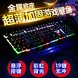 发光悬浮机械手感背光键盘 电脑笔记本USB游戏电竞有线键盘cf/lol