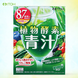 【2盒起售】日本进口井藤汉方87种植物酵素粉大麦若叶青汁20袋