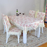 定制餐桌布椅套加厚坐垫茶几布套装长方形圆简约现代蕾丝花边布艺