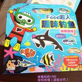 趣威文化Food超人趣味钓鱼磁铁游戏儿童钓鱼玩具磁性认知早教