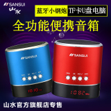 Sansui/山水A38S无线蓝牙小音箱迷你音响便携式插卡收音机电脑手