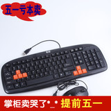 包邮键盘鼠标游戏键鼠套装笔记本台式电脑配件家用办公防水网吧