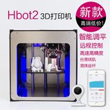 hbot2高精度桌面级家用diy3d打印机精准立体3D打印机整机DIY套件
