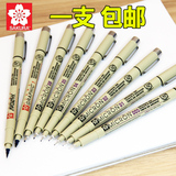 日本SAKURA樱花针管笔防水针管笔漫画设计草图笔绘图笔