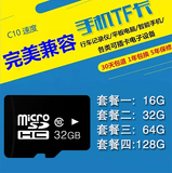 正品 128g手机内存卡 class10 存储sd卡高速tf卡 64g 32g手机通用