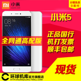 【现货原封正品】 Xiaomi/小米 小米手机5 全网通高配版4G手机