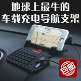 车载充电导航支架 汽车防滑垫 车载导航手机支架 REMAX香港品牌