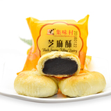 【集味村】潮汕特产特色小吃点心芝麻糕340g芝麻饼朥饼下午茶包邮
