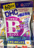 日本代购 Cosme大赏DHC维生素B族综合营养片含叶酸 B-MIX 60日
