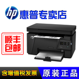 【惠普专卖店】HP M126a 黑白激光多功能打印扫描复印一体机