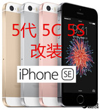 苹果5代改装5S屏幕原装中框后盖总成iphone5代5C改SE全套后壳总成