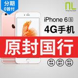 原封国行【分期免息】Apple/苹果 iPhone 6s 4.7英寸 4G手机