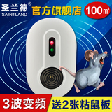 圣兰德旗舰店SD-042驱鼠器超声波家用电子猫灭鼠器捕鼠器灭老鼠